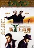 Shanghai Grand