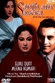 Sanjh Aur Savera