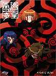 Neo Ranga (6-Disc Series)