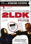 2LDK