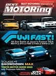 Best Motoring: Fuji Fast!