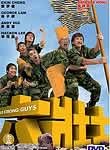Six Strong Guys