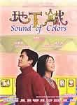 Sound of Colors