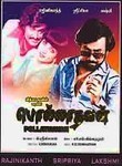Pollathavan