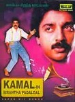 Kamal-in Sirantha Padalgal