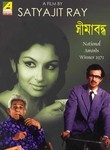 Seemabaddha