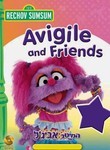 Avigile and Friends