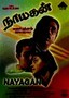 Nayagan