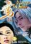 The Legend of the Flying Swordsman
