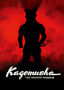 Kagemusha