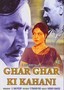 Ghar Ghar Ki Kahani