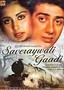 Saveraywali Gaadi