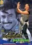 Manithan
