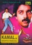 Kamal-in Sirantha Padalgal