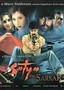 Satya: The Sarkar