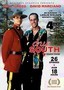Due South: Season 3