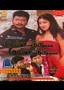 Kundakka Mandakka