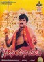 Narasimha Nayudu