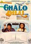 Chalo Dilli